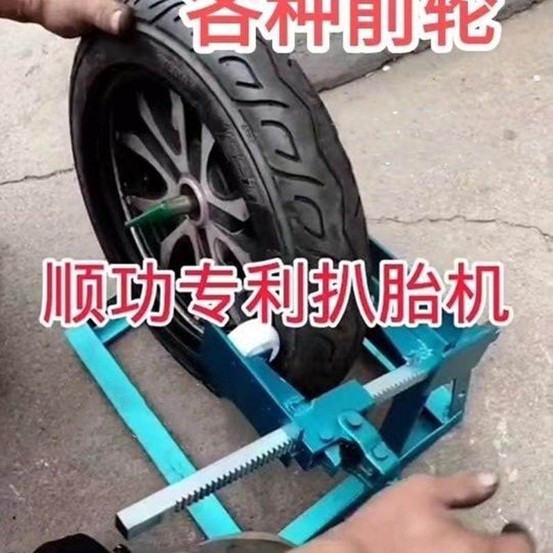 扒胎机电动车轮胎手动拆装维修工具修理真空胎补胎换胎多功能神器