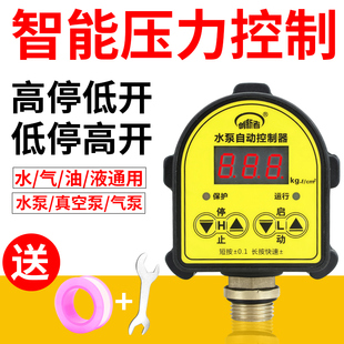 220v压力开关水泵控制器家用上水全自动电子 数显智能微电脑可调式