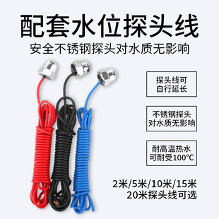 水塔抽水位全自动控制器水泵液位继电器直流220v浮球开关上水箱
