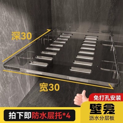 亚克力免打孔沥水壁龛隔板分层收纳卫生间厨房置物架隔板防水层托