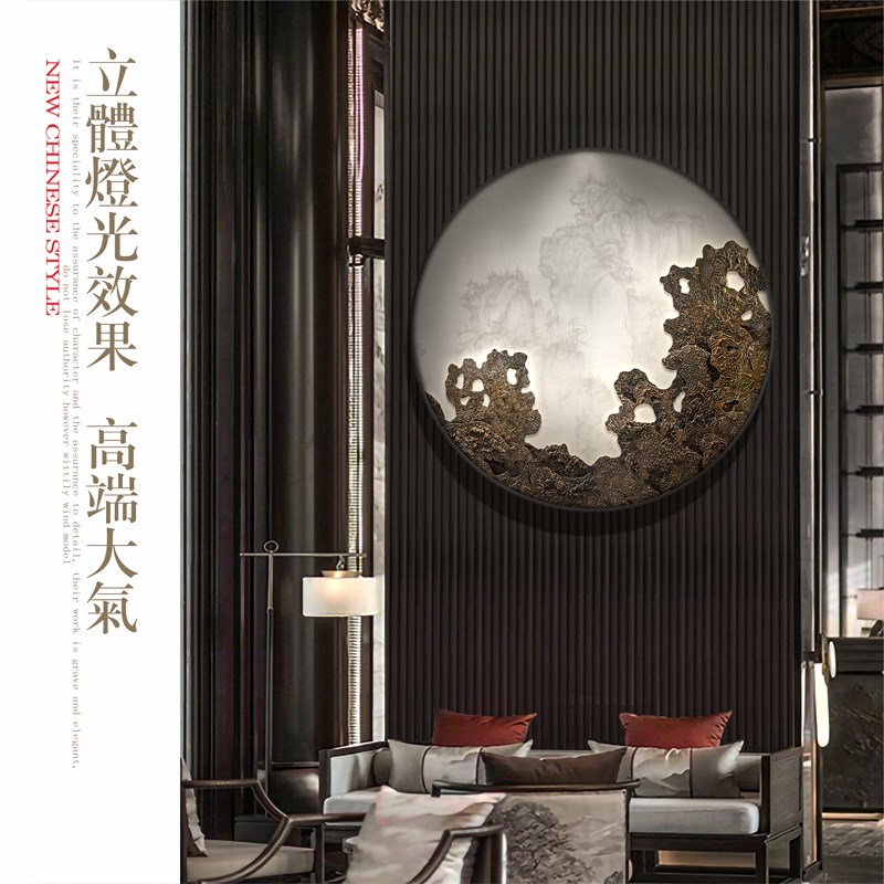 新中式茶室立体装饰画肌理浮雕太湖石民宿背景墙禅意圆形玄关挂画图片