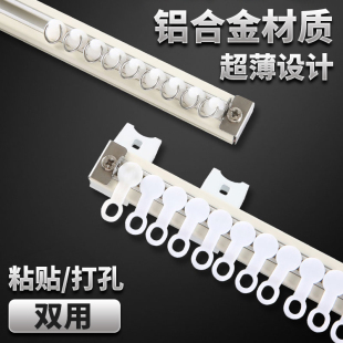 顶装 铝合金窗帘免打孔轨道滑轨侧装 静音超薄导轨配件杆粘轨滑道