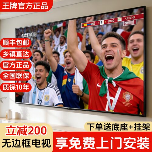 8k王牌超高清电视家用液晶100寸大屏幕657585智能wifi网络电视机