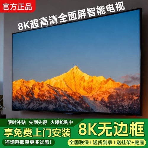 【王牌电视机热卖榜一】补贴30%