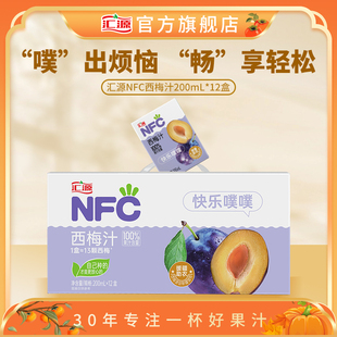 新货汇源100%果汁nfc西梅汁200ml*12盒新疆纯果汁饮料整箱官方旗