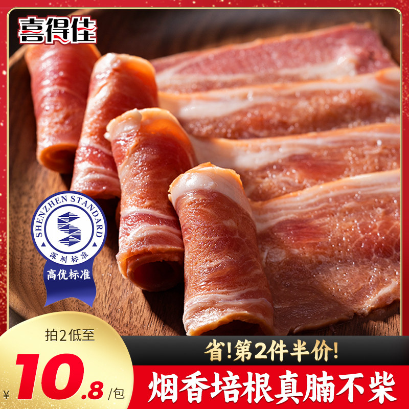 新货喜得佳纯肉培根片原切儿童手抓饼三明治烘焙专商用直供火腿肠