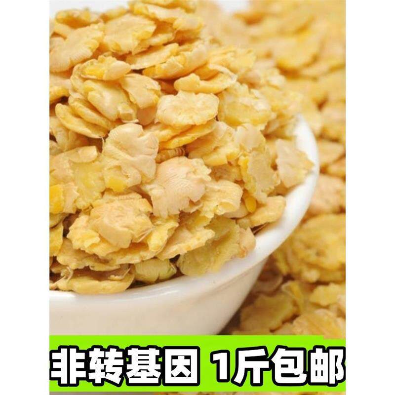 新货山东特产豆钱子黄豆扁