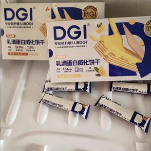 新货DGI乳清蛋白威化棒充0无糖精健身饱腹脂肪代餐夹心饼干零食品
