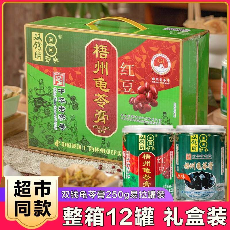 新货梧州龟苓膏原味250gX1