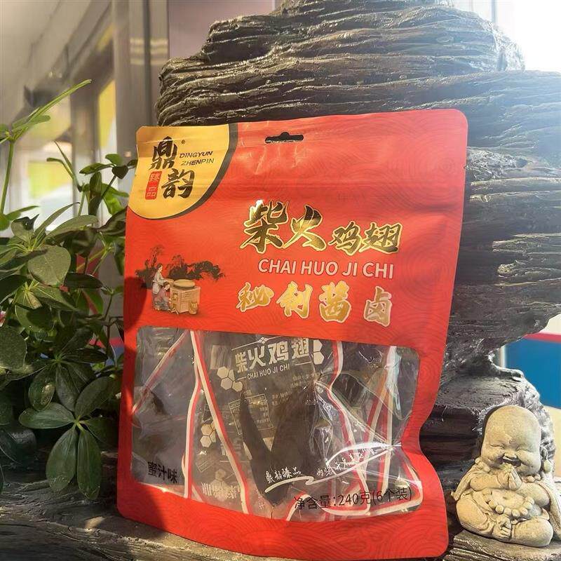 新货秘制酱卤蜜汁味柴火鸡