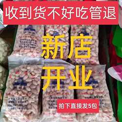 新货东昌名吃五香花生米鸡汤味花生米山东大花生聊城特产