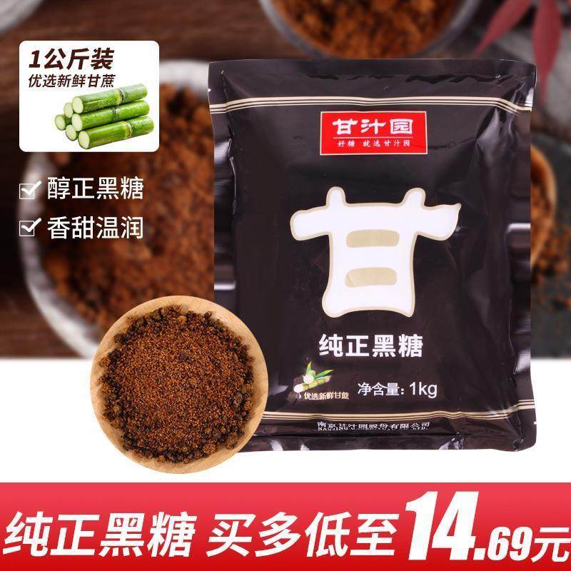 新货甘汁园纯正黑糖1kg老