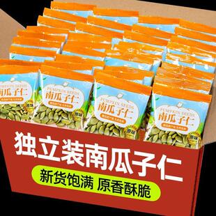 新货熟南瓜子仁500g原味零食无壳南瓜籽仁现炒货干果坚果