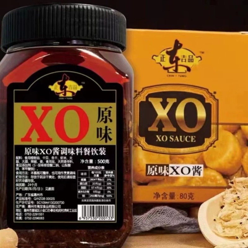 热卖正东吉品原味xo酱500g