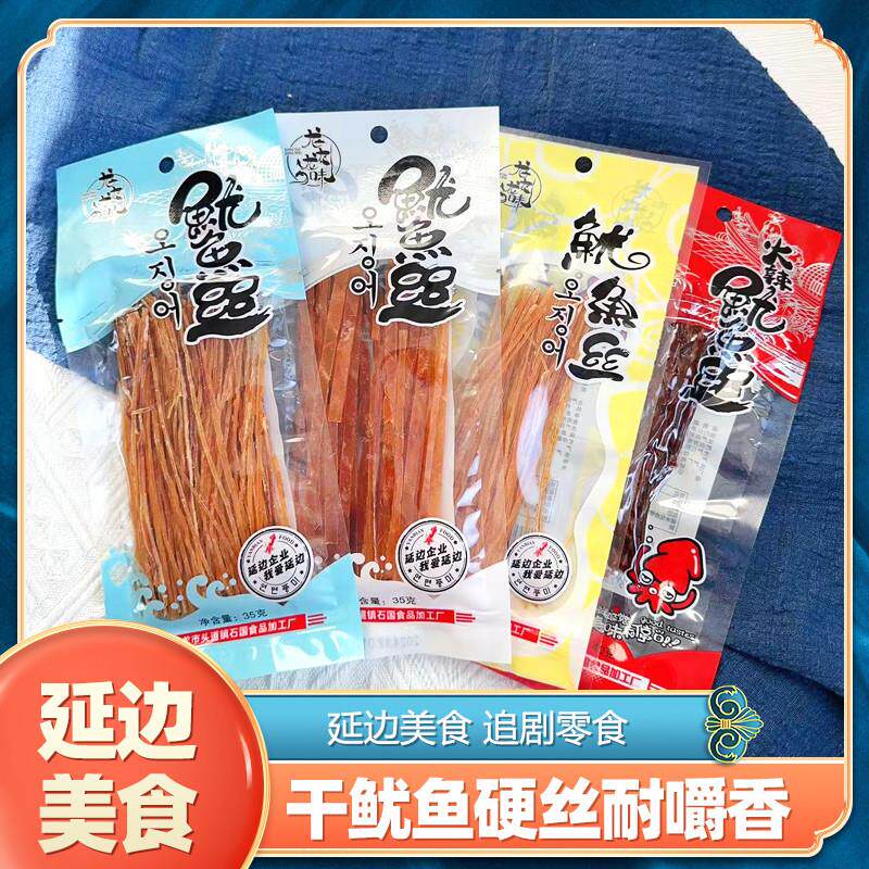 新货鱿鱼丝延边特产风味