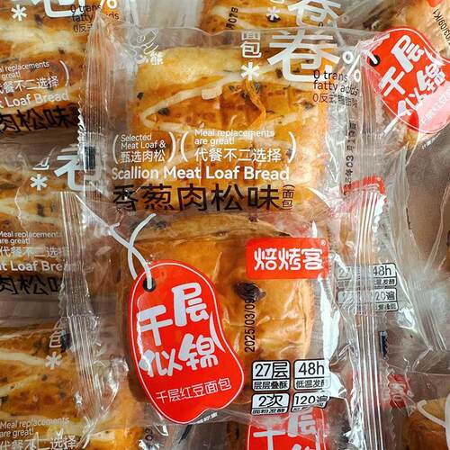 新货彼心熊面包卷香葱肉松
