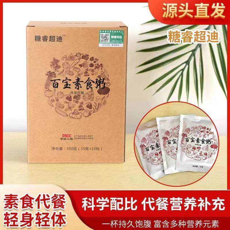 新货糖睿超迪素食粥糖睿超