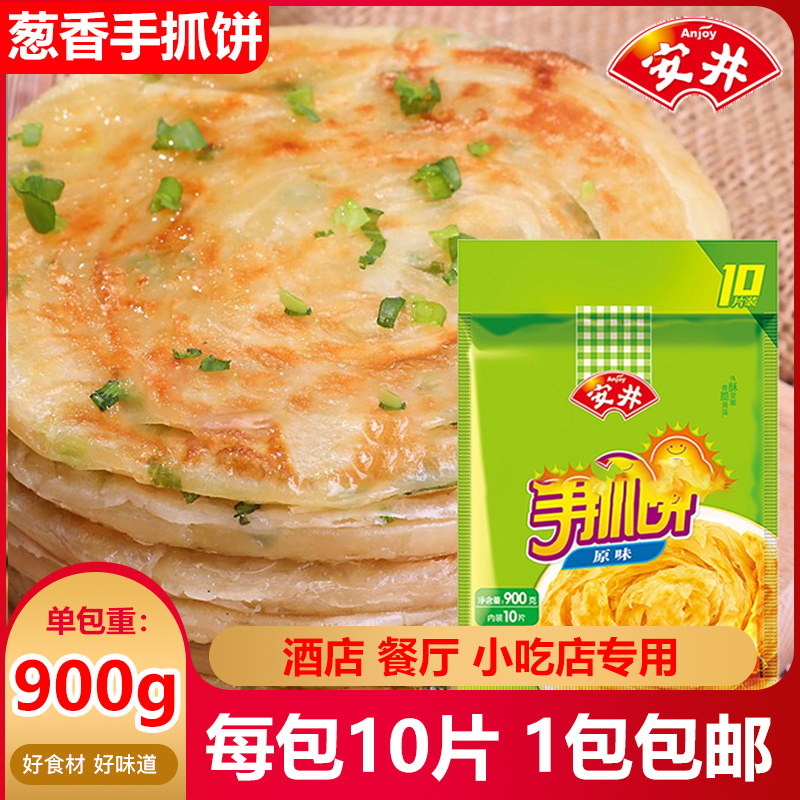 新货手抓饼葱香味家庭装葱油饼原味面饼台湾风味早餐煎饼面皮900g