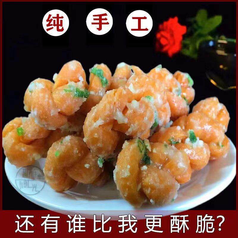 新货闽南厦门漳州泉州潮州蒜蓉枝特色小吃手工麻花童年零食茶