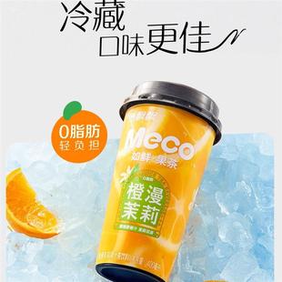 新货meco如鲜果茶橙漫茉莉果茶400ml/杯装果茶