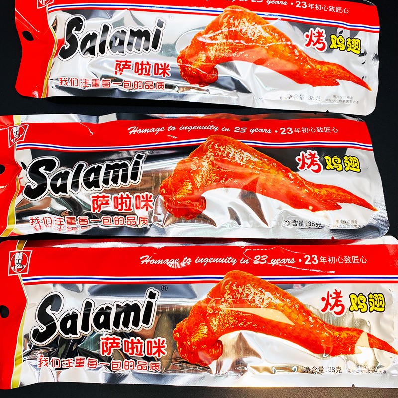 热卖烤鸡翅温州特产怀旧经