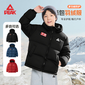 匹克童装 男童羽绒服白鸭绒外套男大童黑色加绒加厚面包服儿童冬装