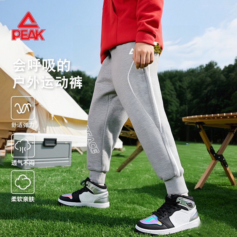 匹克童装男童裤子春秋2025新款中大童秋季长裤薄款卫裤儿童运动裤
