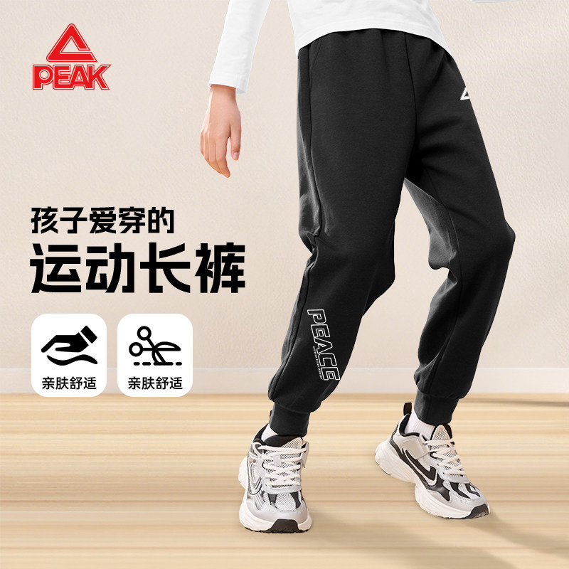 匹克童装男童裤子春秋款2026新款儿童休闲运动裤中大童薄款针织裤