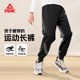 男童裤 中大童薄款 子春秋款 匹克童装 2026新款 儿童休闲运动裤 针织裤