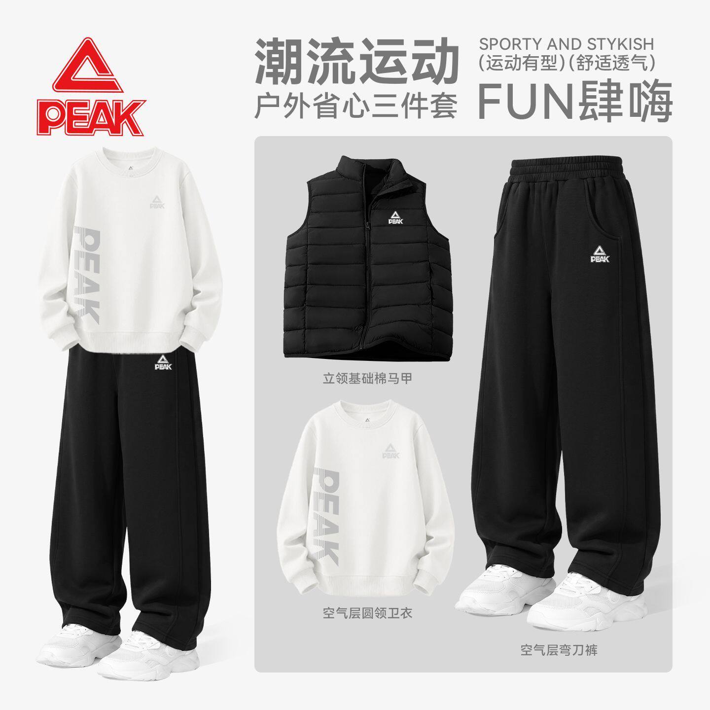 匹克童装儿童三件套男女童秋冬款棉马甲卫衣弯刀裤中大童百搭套装