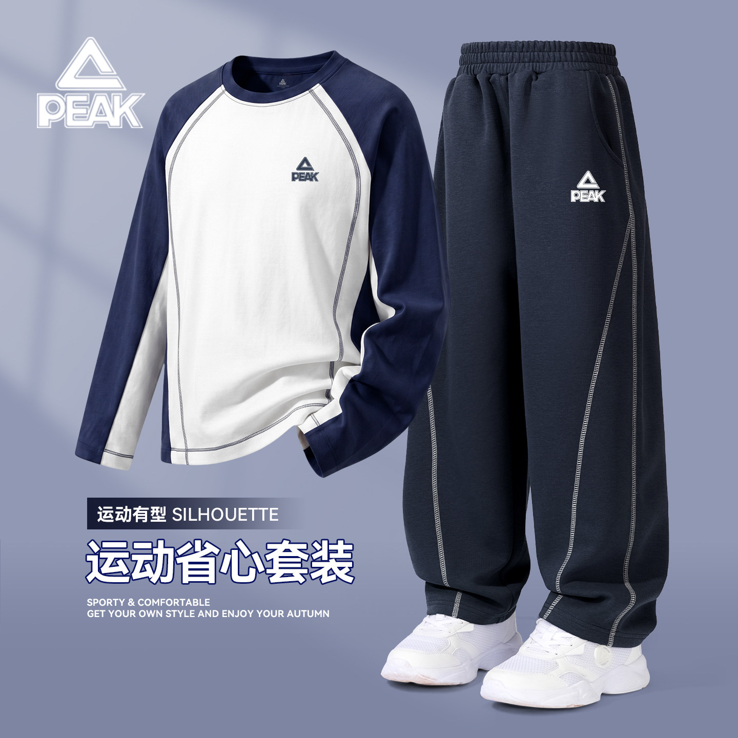 匹克童装男童秋套装运动打底衫图片