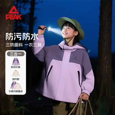 PEAK儿童冲锋衣2025新款