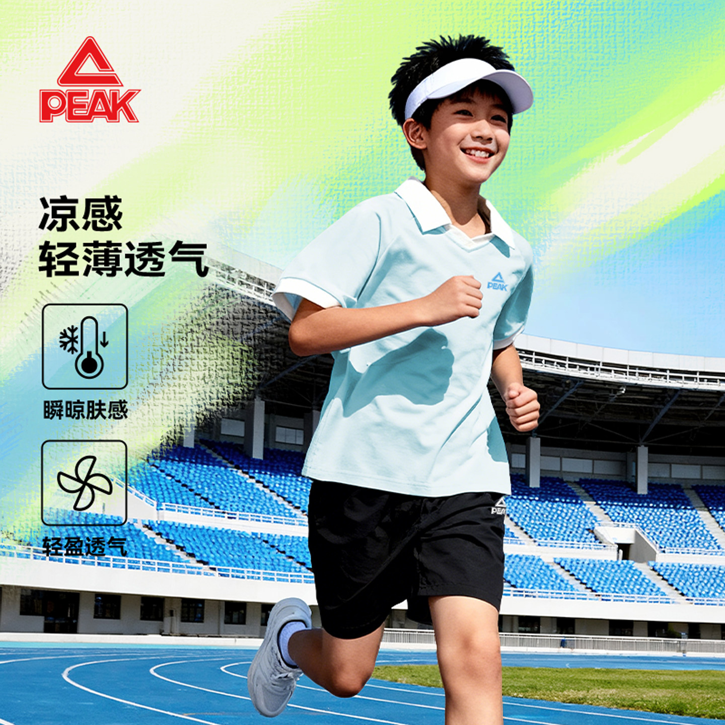 匹克童装男童运动套装夏季薄款酷帅气儿童翻领短袖抗菌青少年短裤