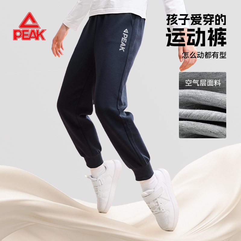 匹克童装男童裤子春秋款大童2025秋季薄款休闲卫裤儿童运动裤秋装