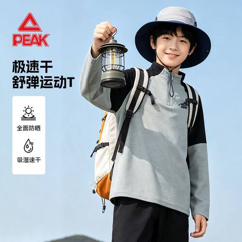 匹克童装男童长袖儿童防晒运动抗菌大童新款秋季户外运动耐脏上衣