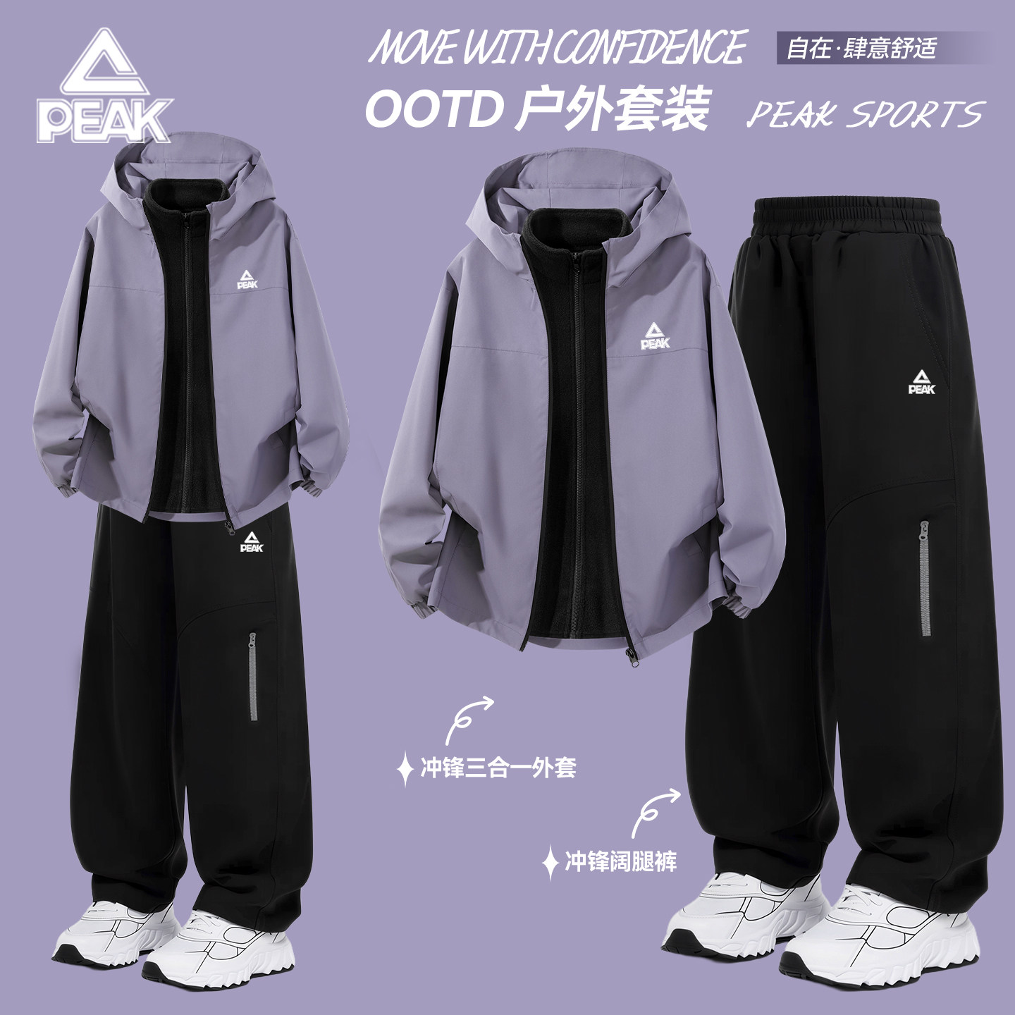 匹克童装女童秋套装三合一三件套