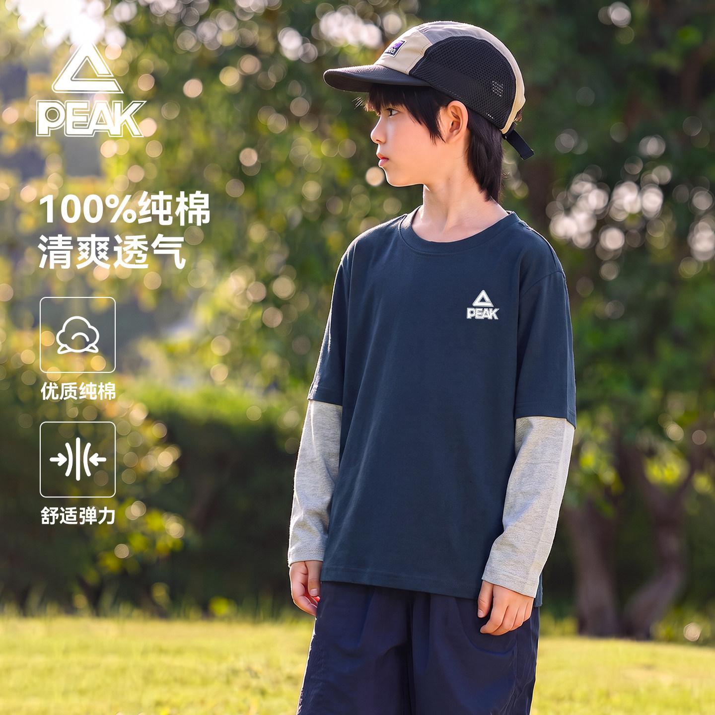 匹克童装男童长袖T恤春秋款2026新款儿童假两件打底衫纯棉运动服