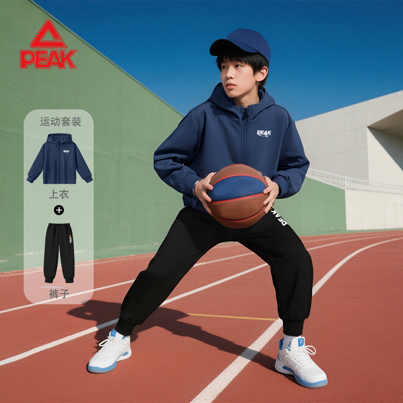 匹克童装男童套装2025秋季新款儿童开衫外套长裤两件套大童篮球服