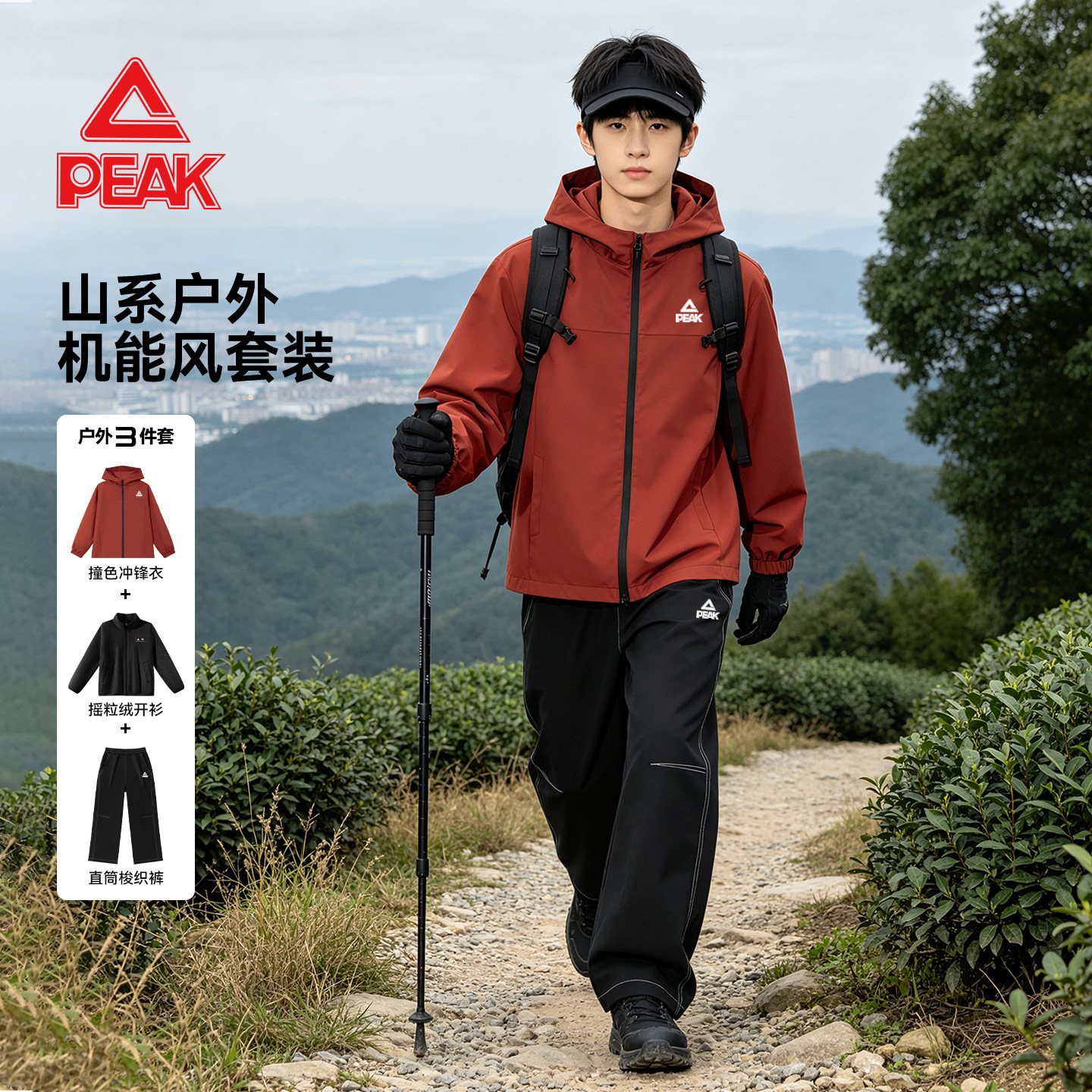 匹克童装男童秋套装机能风防水