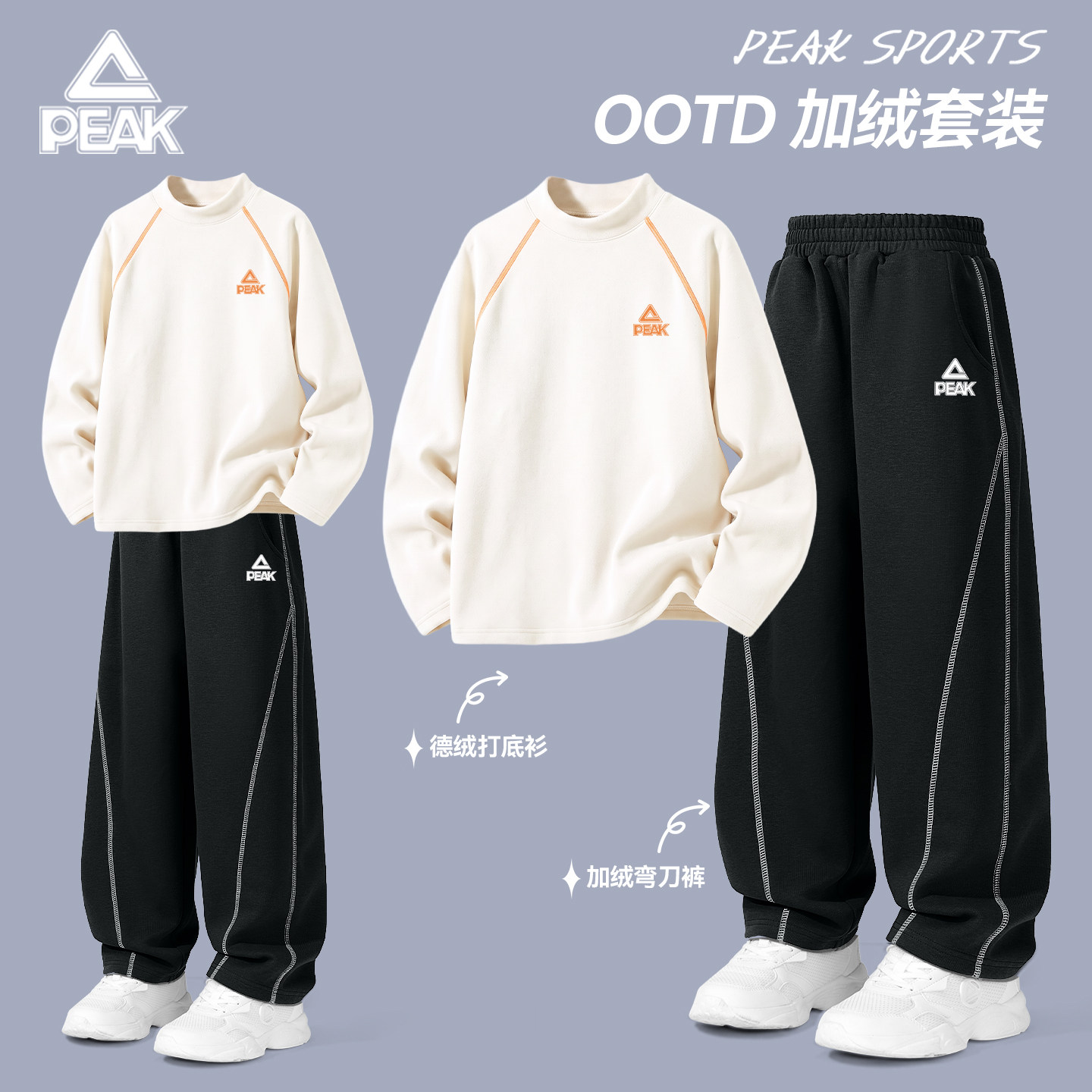 匹克童装男童套装秋冬2026新款德绒打底衫儿童运动加绒裤子两件套