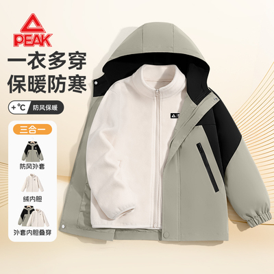 PEAK儿童冲锋衣2025新款