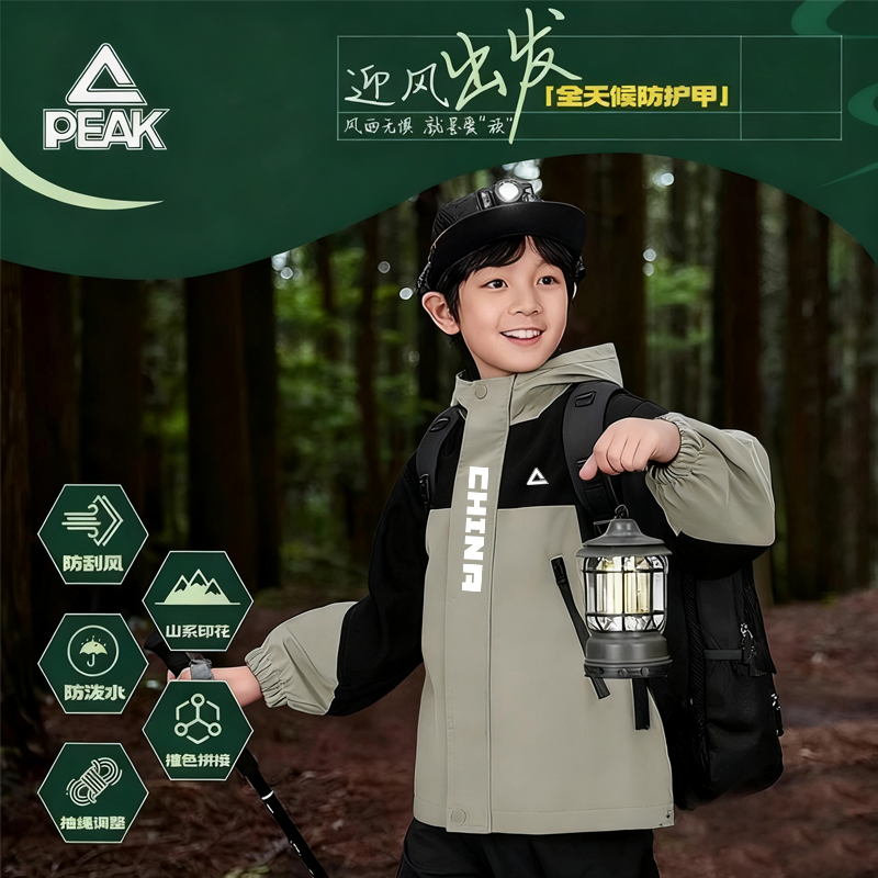 PEAK儿童冲锋衣2025新款