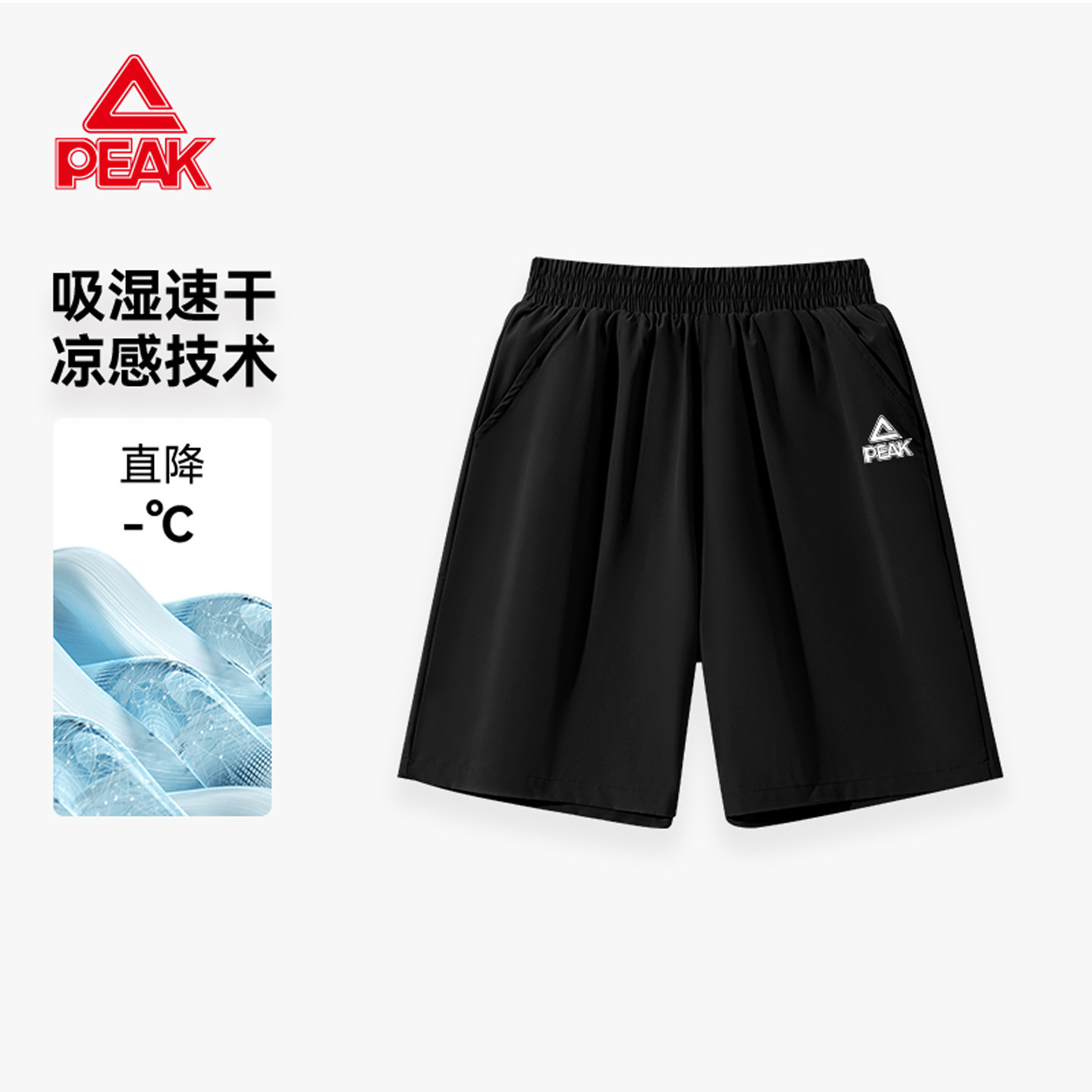 匹克童装儿童裤子男童夏季2026新款男孩青少年运动裤速干短裤薄款