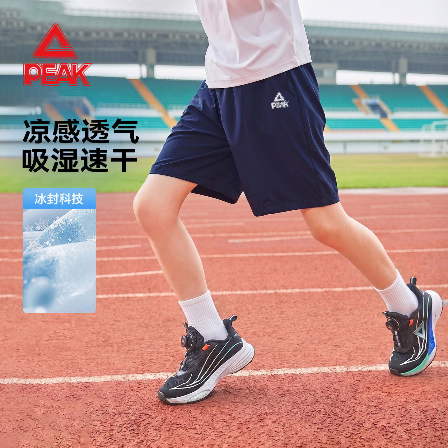 匹克童装男童短裤夏季2026新款儿童速干五分裤大童薄款运动裤夏装