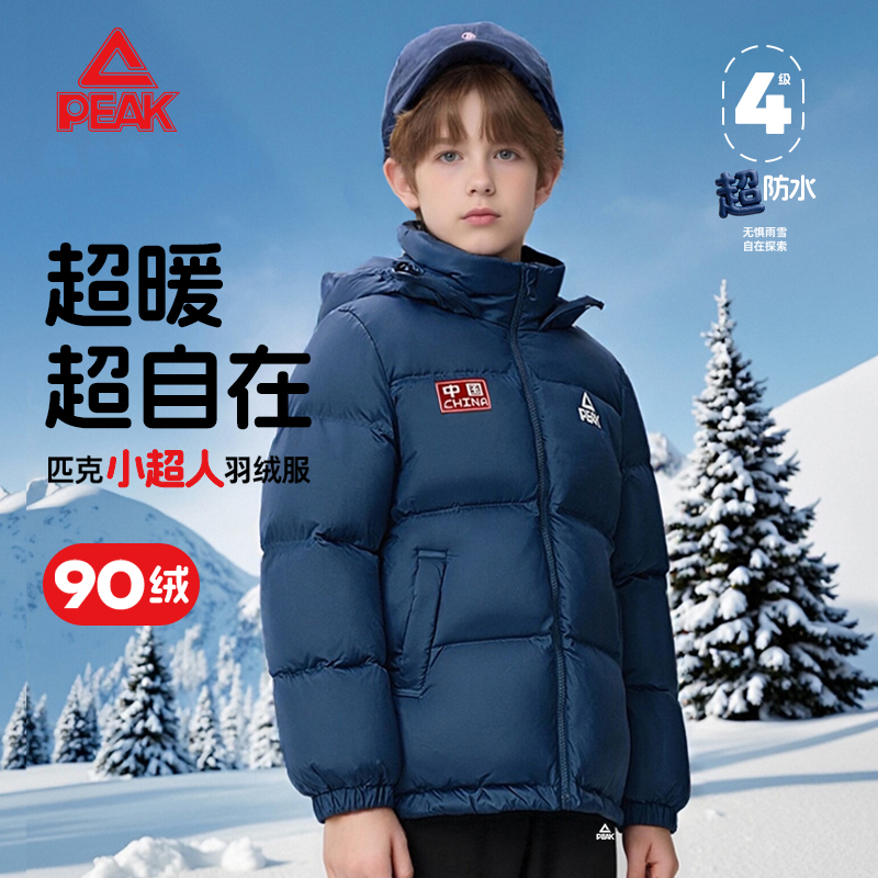 PEAK小超人羽绒服2025新款