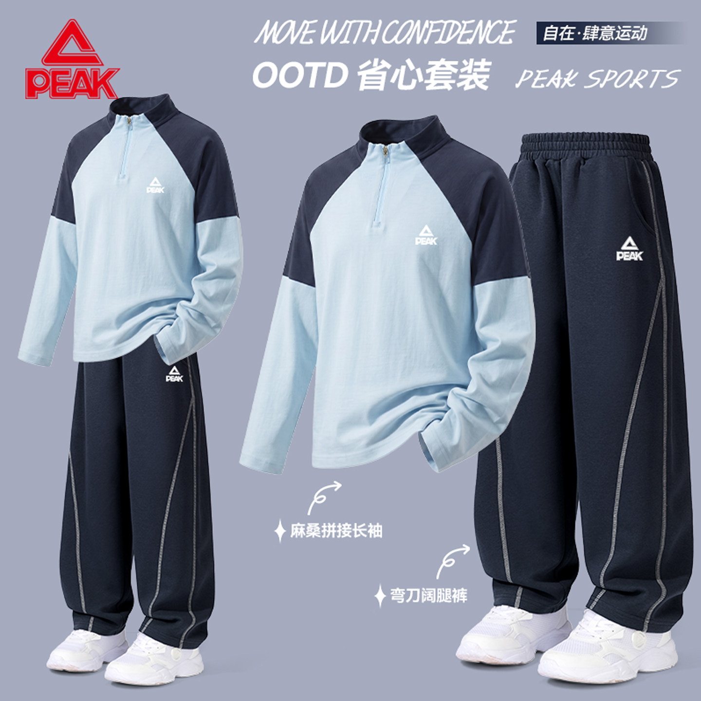 匹克童装男童套装秋季长袖速干衣图片