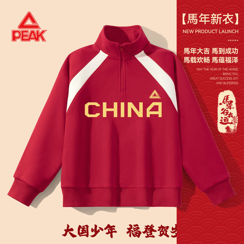 匹克童装男童红色卫衣秋冬款儿童加绒保暖冬装上衣男孩本命年衣服,童装/婴儿装/亲子装,卫衣/绒衫,淘宝优惠券,粉丝福利购,淘宝优惠卷