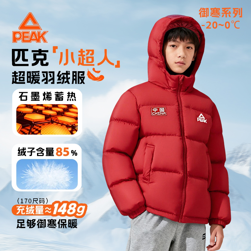 PEAK小超人羽绒服2025新款