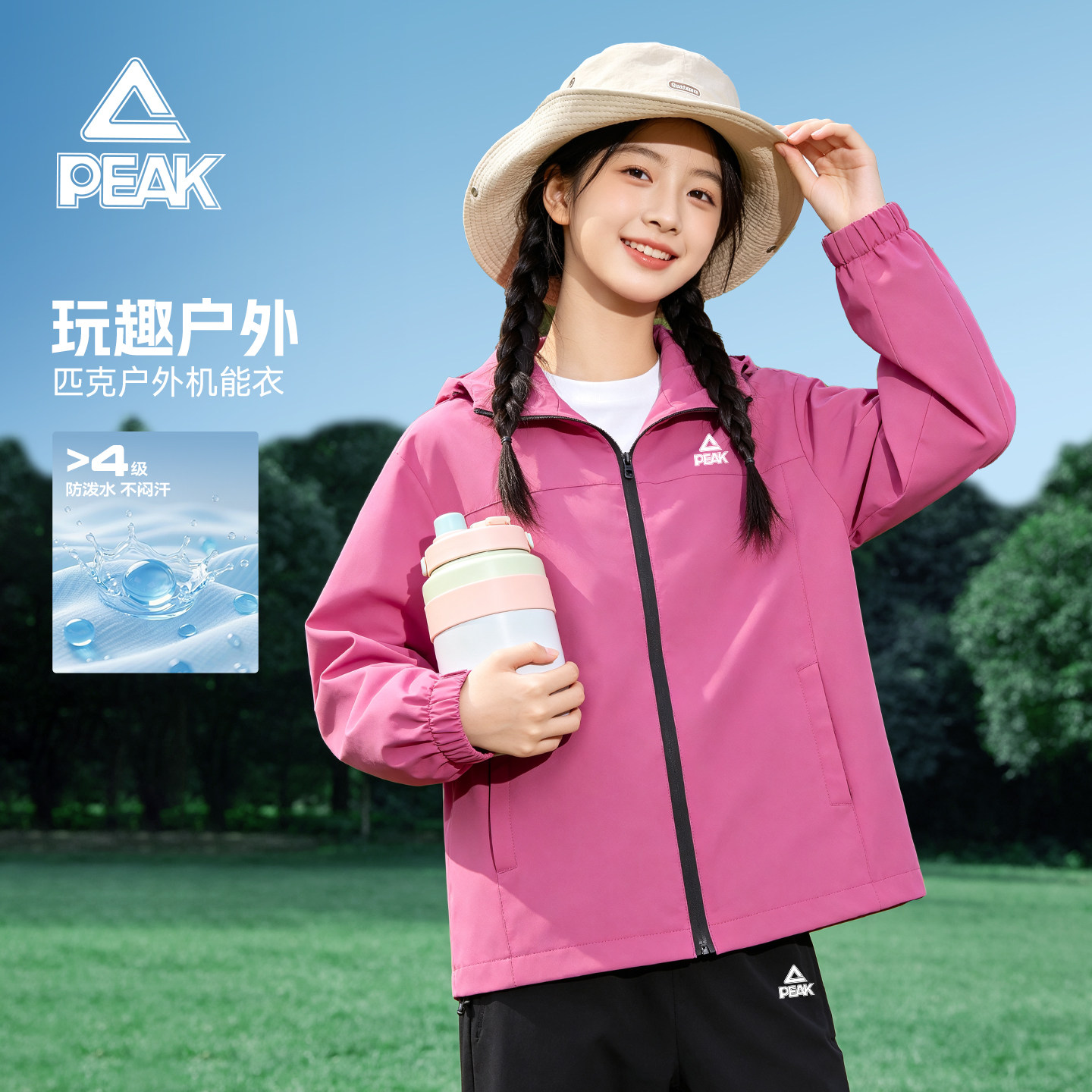 匹克童装女童冲锋衣春秋款2026新款户外运动连帽外套儿童登山夹克