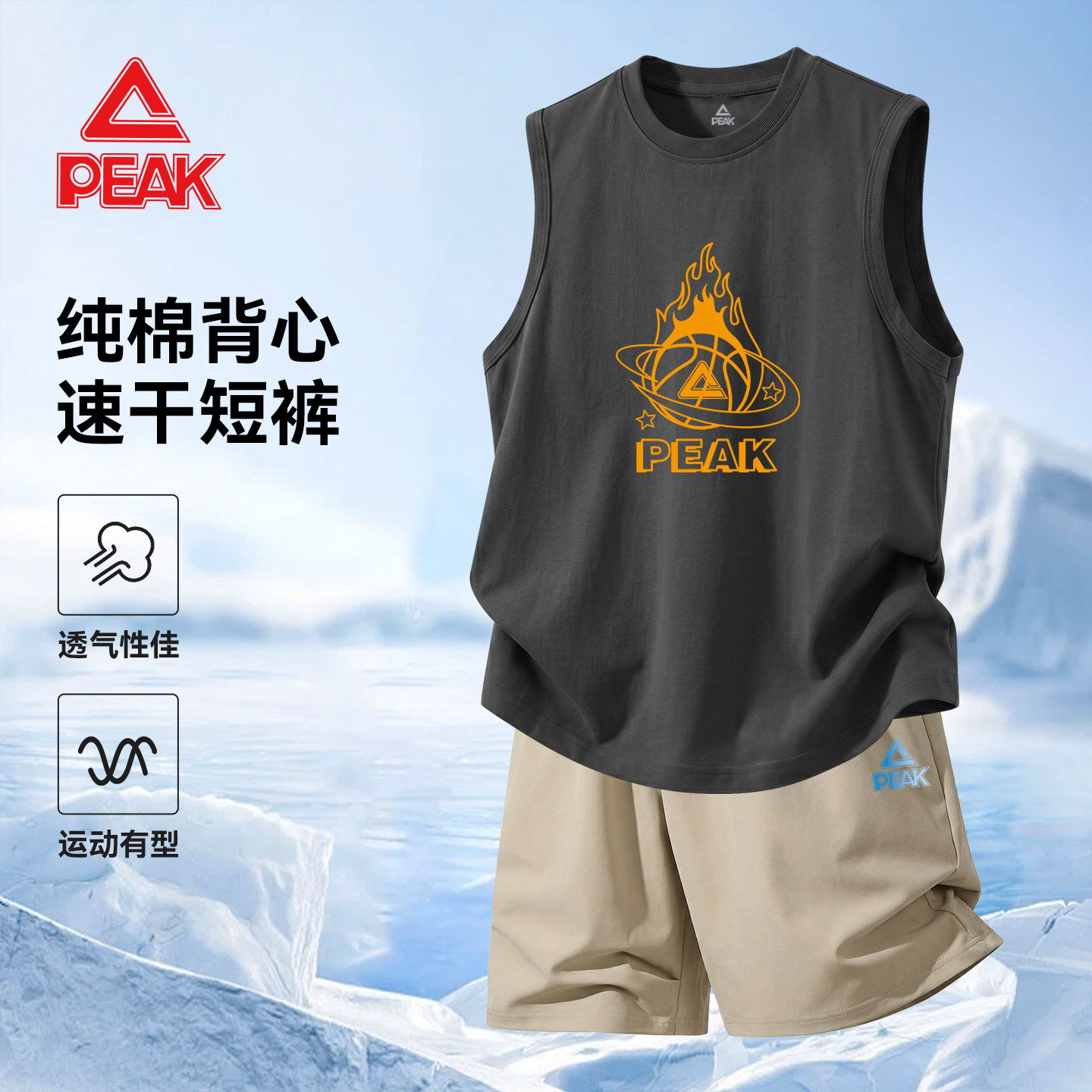匹克童装男童夏套装纯棉运动背心图片